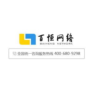 百恒网络