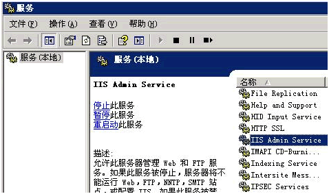 修改好后，在服务中停止IIS Admin Service服务。