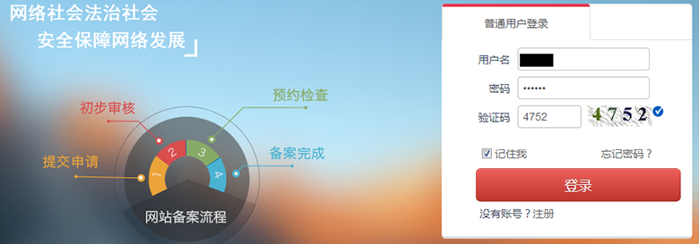 登陆界面