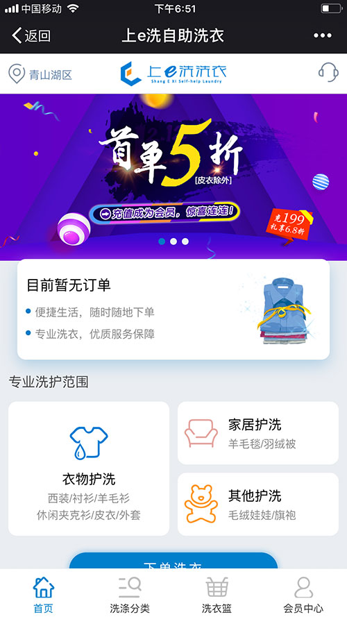洗涤分类