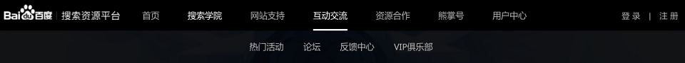 互动交流