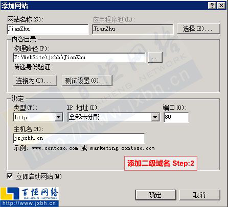 添加网站