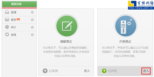 微信公众平台开发实例步骤一