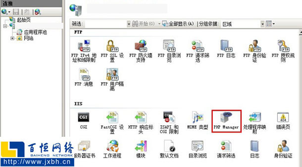查看安装成功的PHP manager