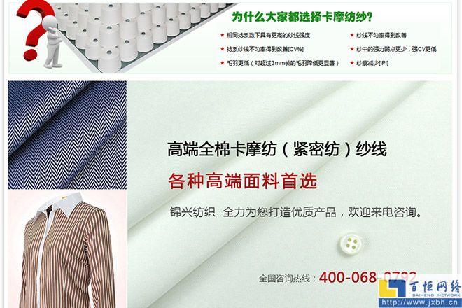 给用户选择我们的理由