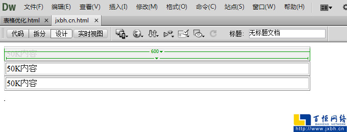 表格优化操作
