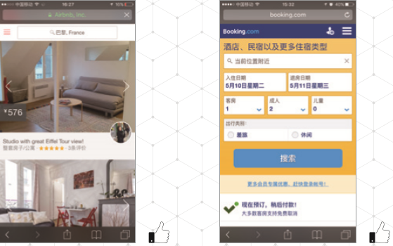 简化导航设计思路