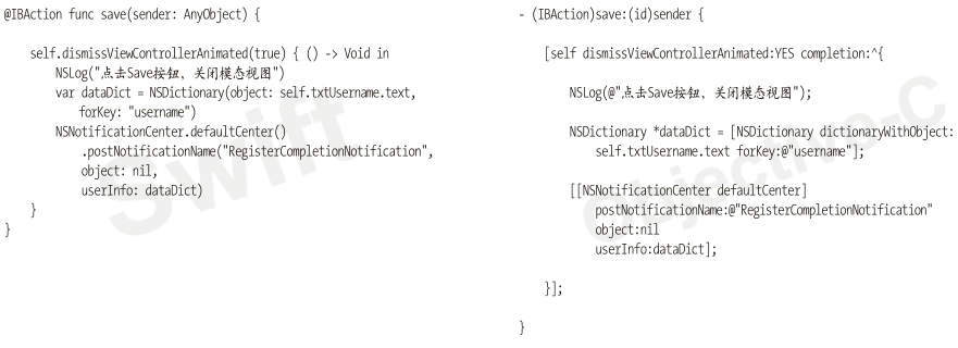 在 RegisterViewController 视图控制器中，投送通知的代码