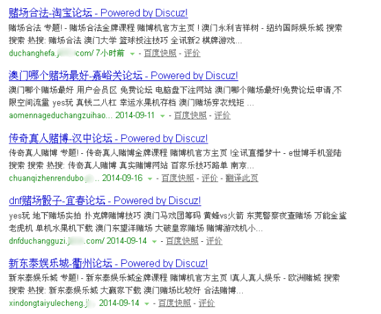 赌博、足球恶意非法内容收录截图