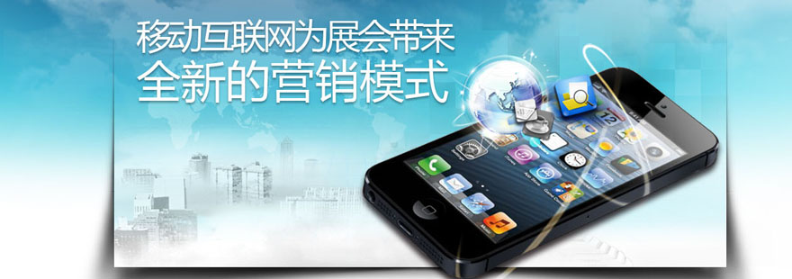 会展APP开发解决方案