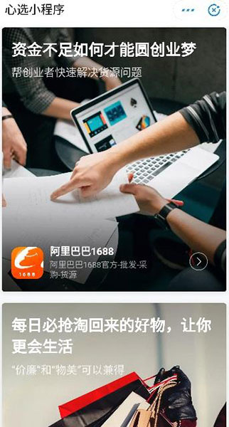 阿里发布“繁星计划”，支付宝小程序如何“突围”？四