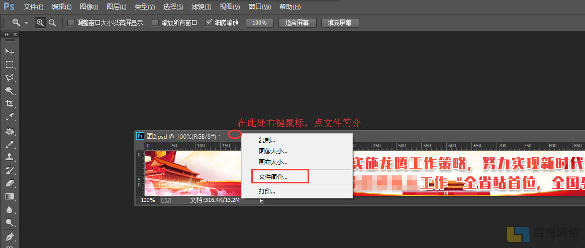 使用素材网站的psd素材之后psd会变得很大很卡
