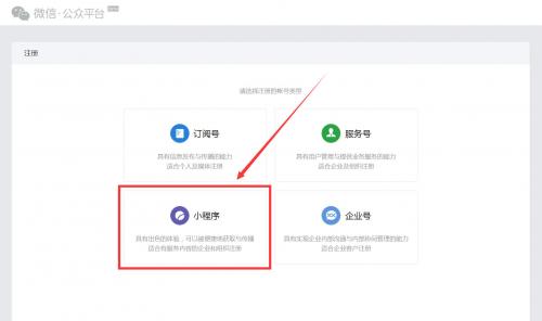 小程序定制开发