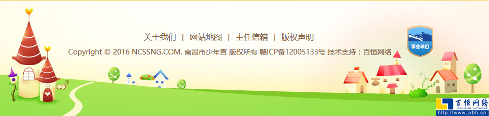 事业单位图标悬挂效果