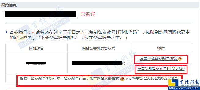 网站信息