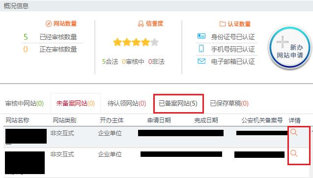 概况信息