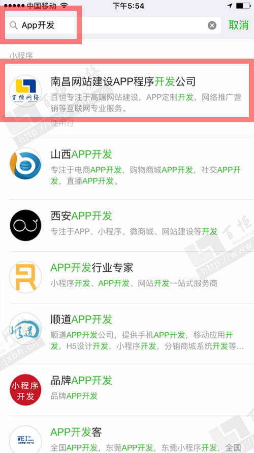 搜索APP开发