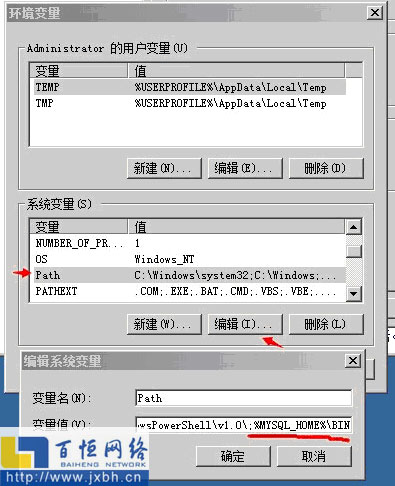 设置环境变量