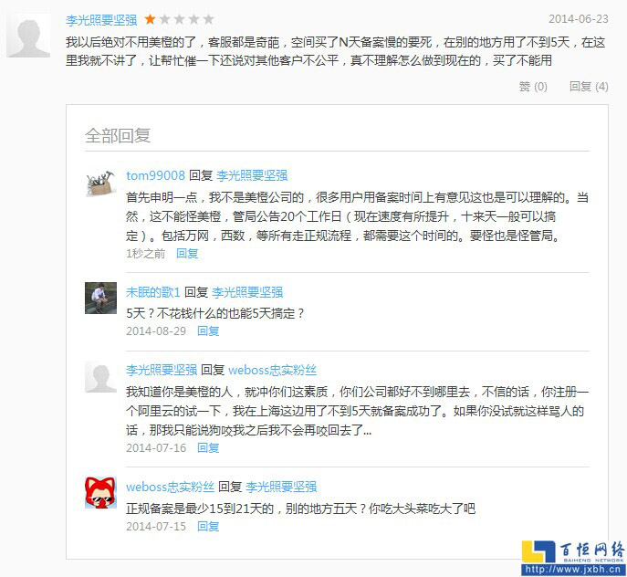 评论