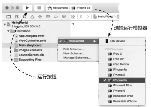 选择运行的模拟器或设备，然后点击左上角的运行按钮