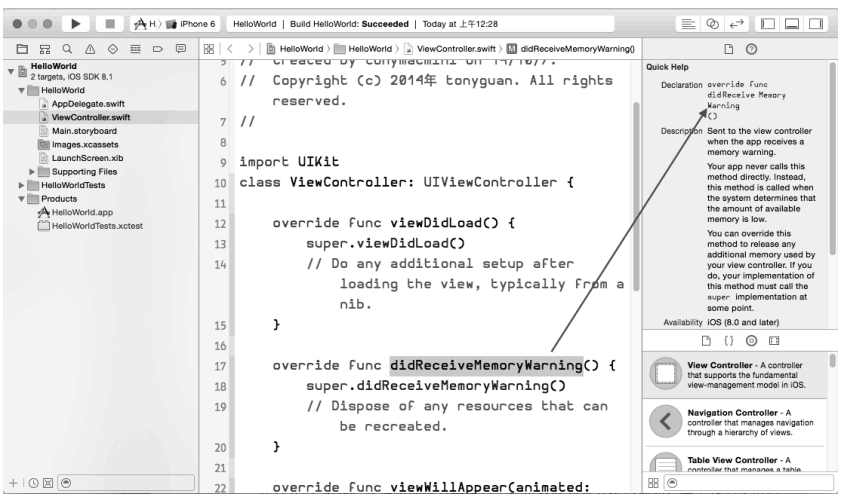 Xcode快捷帮助检查器Swift版