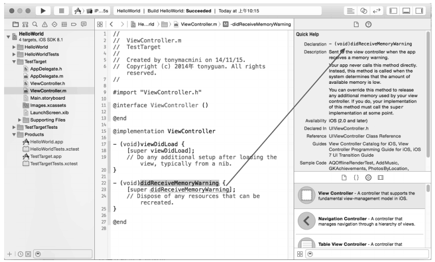 Xcode快捷帮助检查器Objective-C版