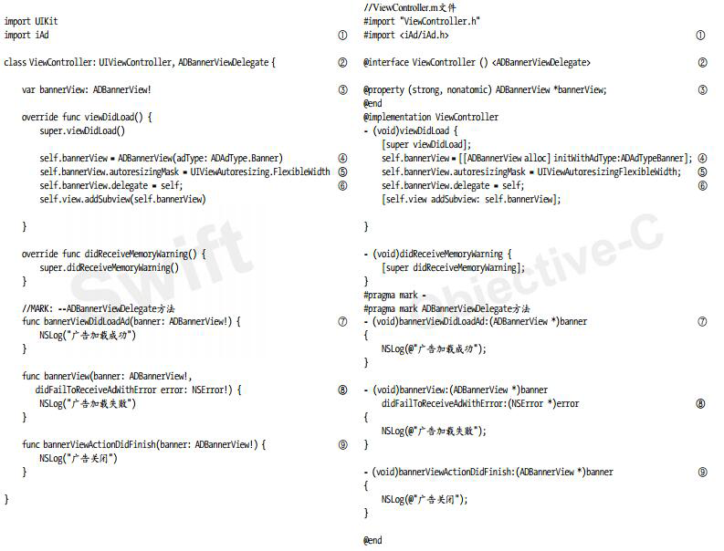 iADBannerDemo实现中视图控制器ViewController的代码