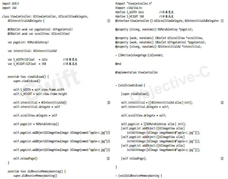 iAdFullScreen1Demo中视图控制器ViewController的类定义、属性声明和初始化等的相关代码一