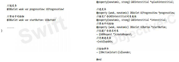 ViewController类定义、属性等的相关代码二