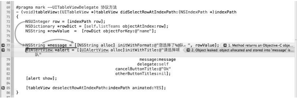 tableView:didSelectRowAtIndexPath:方法疑似泄漏点1的展开结果