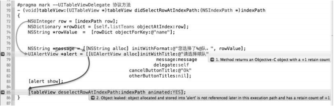 tableView:didSelectRowAtIndexPath:方法疑似泄漏点2的展开结果