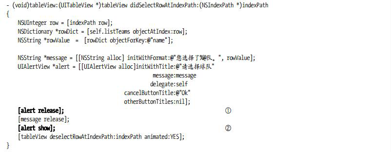 Objective-C工程中ViewController的代码片段