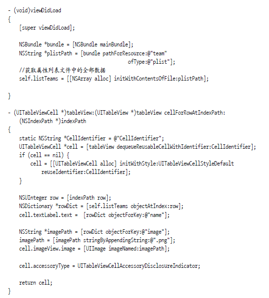 APP开发之使用Analyze和Instruments工具解决内存泄漏问题