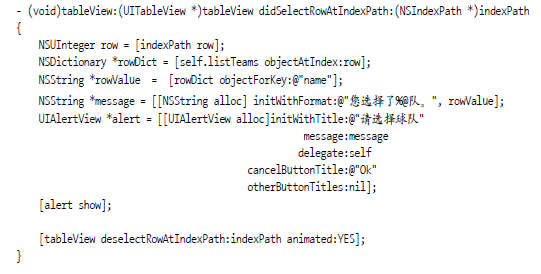 Objective-C工程中ViewController的代码片段二