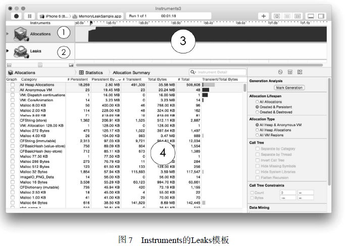 Instruments的Leaks模板