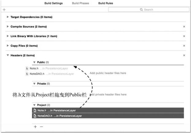 拖曳复制的头文件到Public栏中