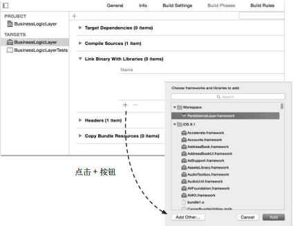 添加依赖关系