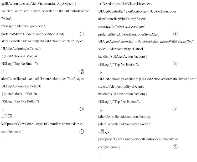 IOS开发之使用iOS 8 UIAlertController实现警告框