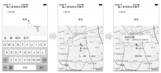 iOS地图应用案例
