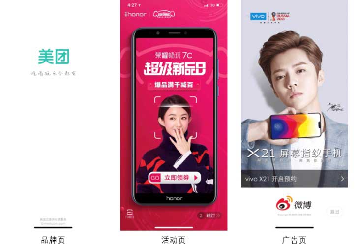 5000字超详细总结APP加载设计-加载过程