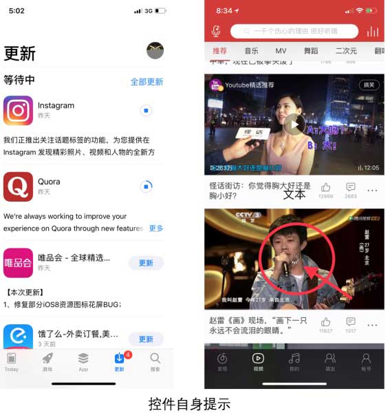 5000字超详细总结APP加载设计-控件自身提示
