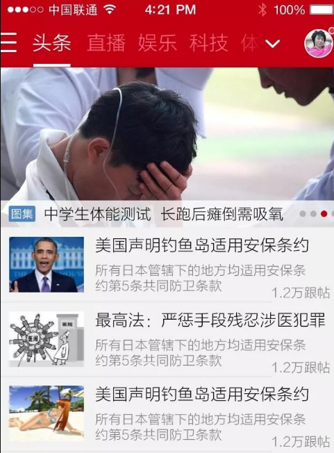 APP界面设计-顶部导航