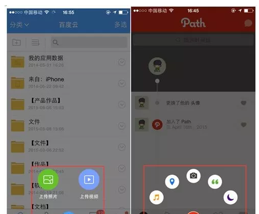 APP界面设计-异形