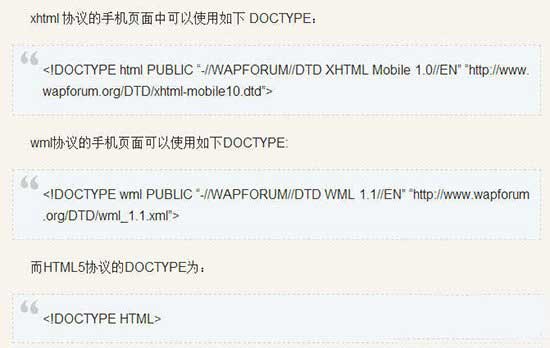 移动端网站SEO优化技巧及与PC端的区别二