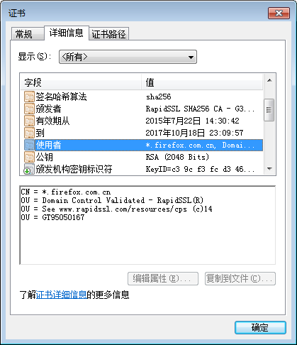 DV型、OV型、EV型三种SSL证书有什么区别-DV证书