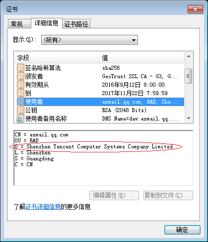 DV型、OV型、EV型三种SSL证书有什么区别-OV证书