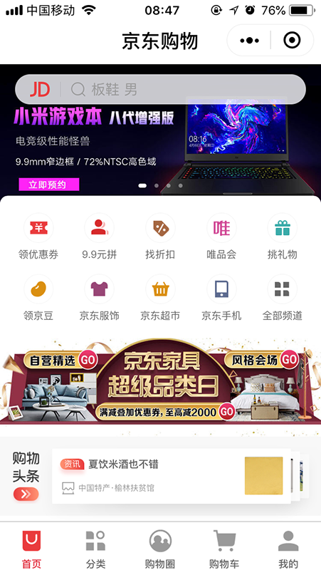 大白话讲解：什么是微信小程序一