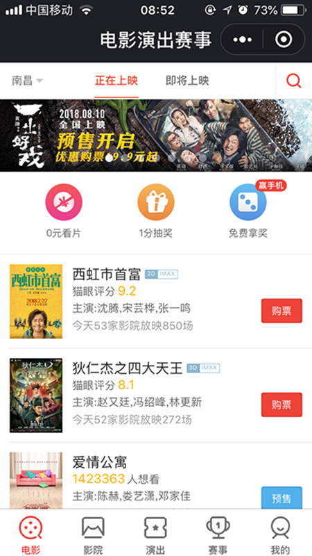 大白话讲解：什么是微信小程序二