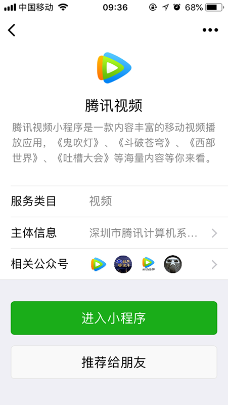 大白话讲解：什么是微信小程序五