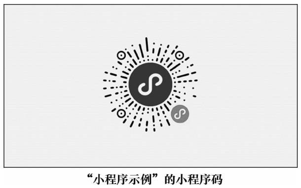 小程序的用户入口优势三